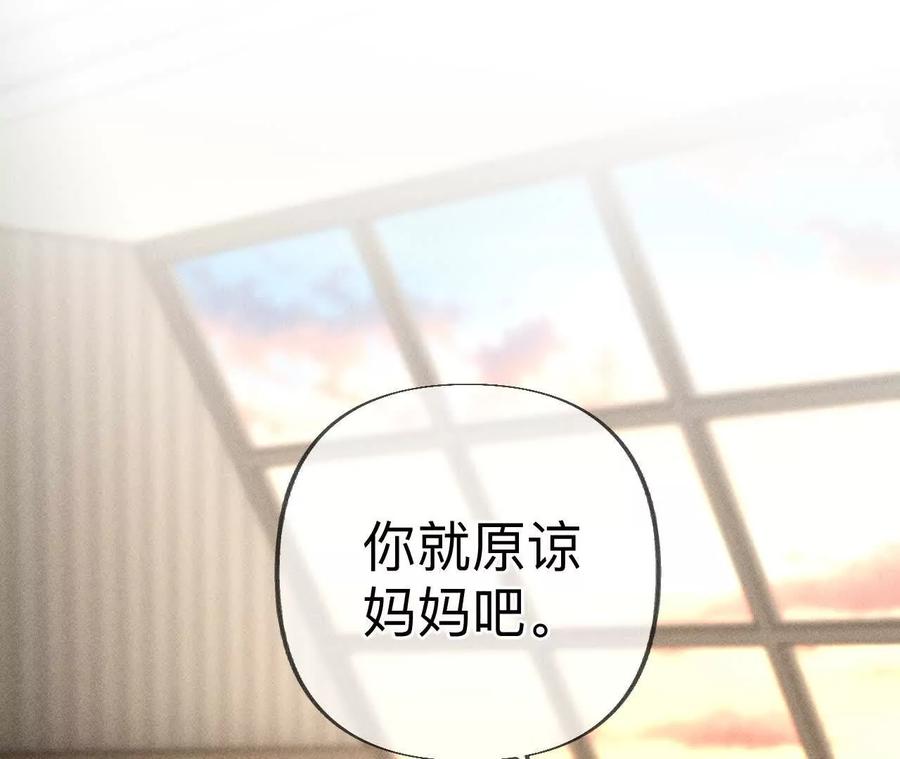 《男友半糖半盐》母亲之死 第58页