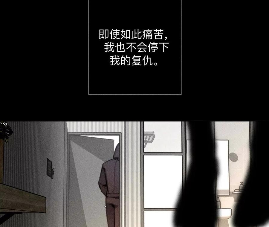 《男友半糖半盐》母亲之死 第82页
