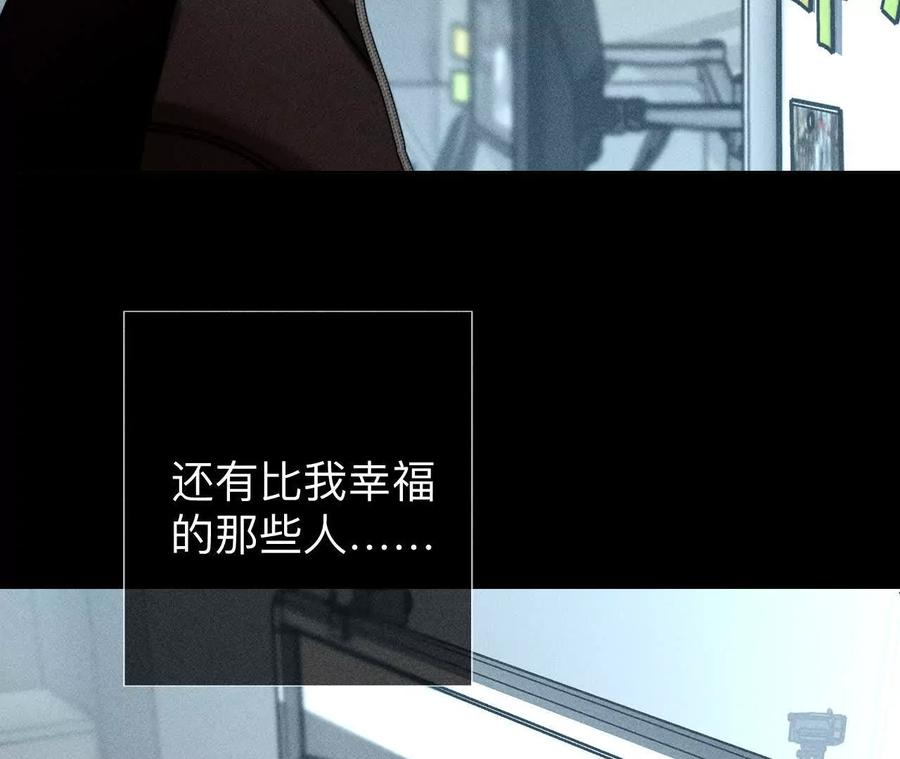 《男友半糖半盐》母亲之死 第96页