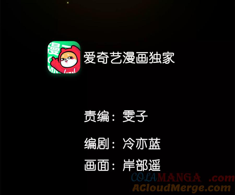 《男友半糖半盐》母亲之死 第5页