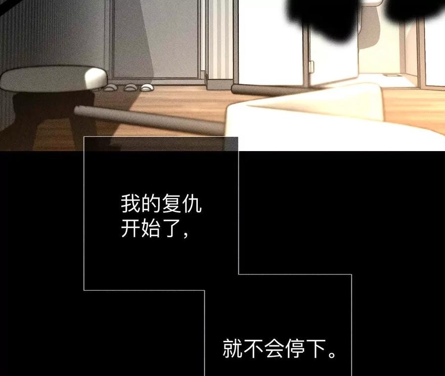 《男友半糖半盐》母亲之死 第84页