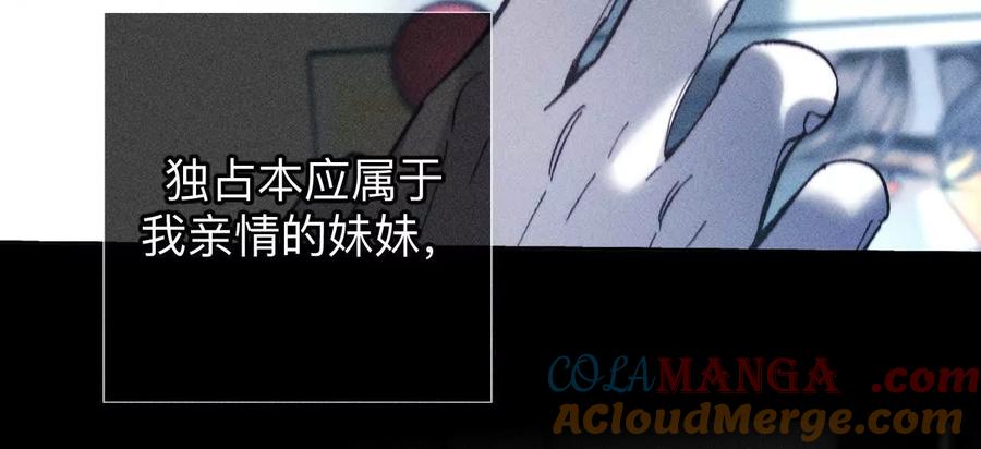 《男友半糖半盐》母亲之死 第101页