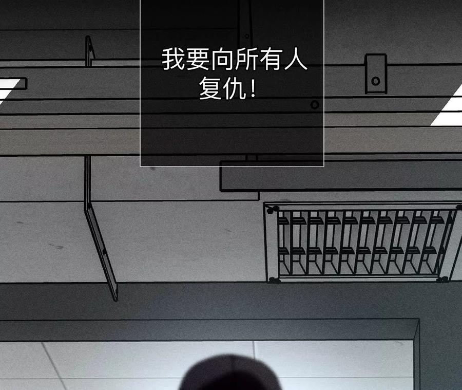 《男友半糖半盐》母亲之死 第87页