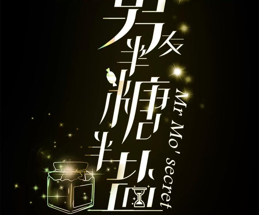 《男友半糖半盐》母亲之死 第4页