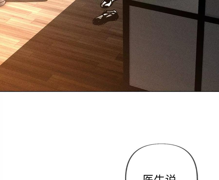 《男友半糖半盐》母亲之死 第24页