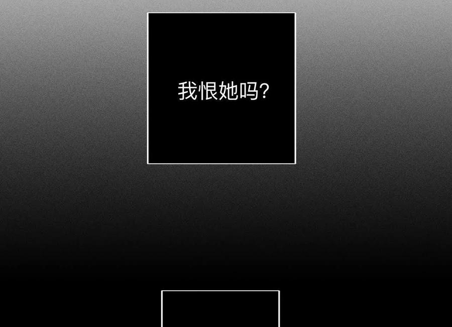 《男友半糖半盐》母亲之死 第36页