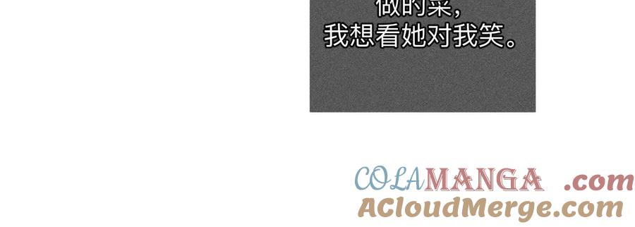 《男友半糖半盐》母亲之死 第73页
