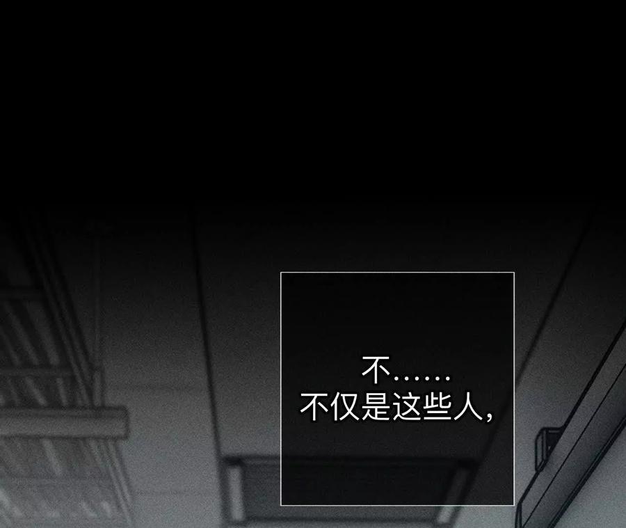 《男友半糖半盐》母亲之死 第94页