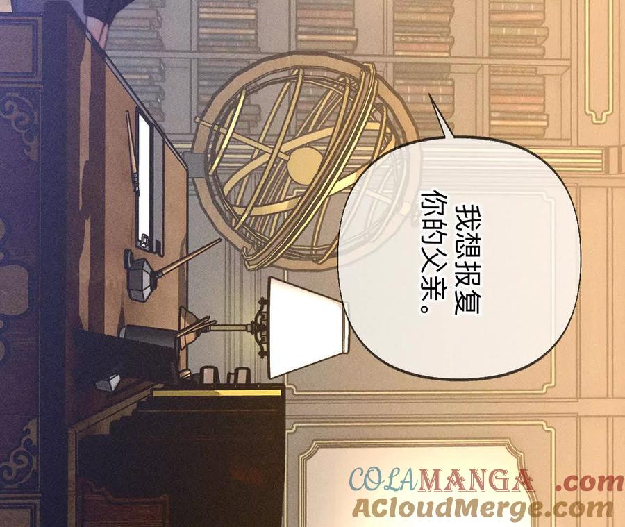 《男友半糖半盐》找到你了 第29页
