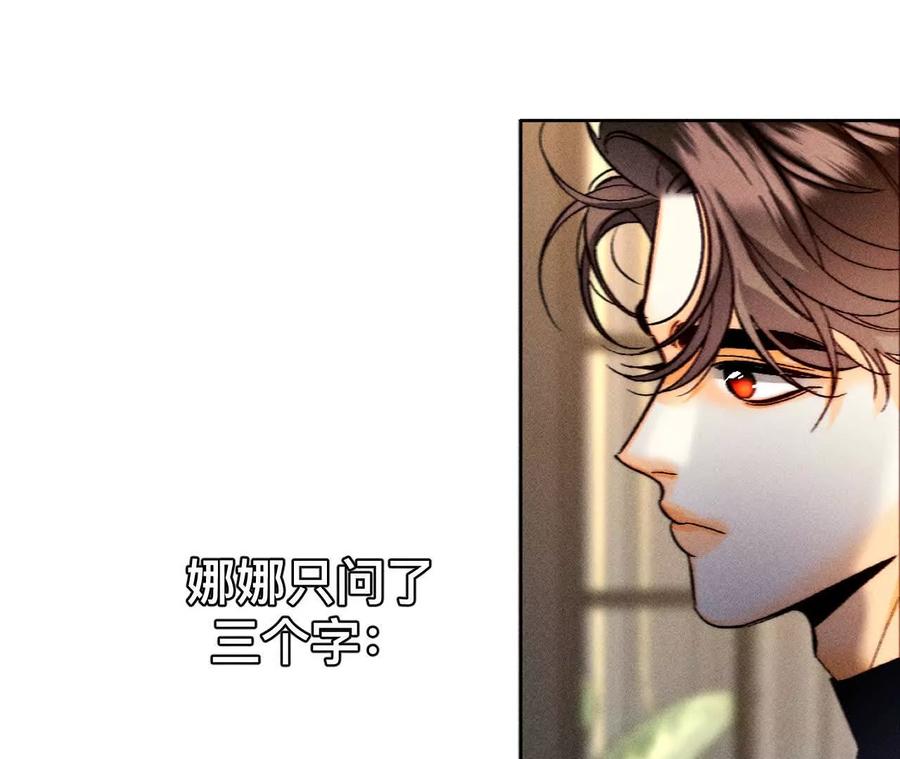 《男友半糖半盐》找到你了 第18页