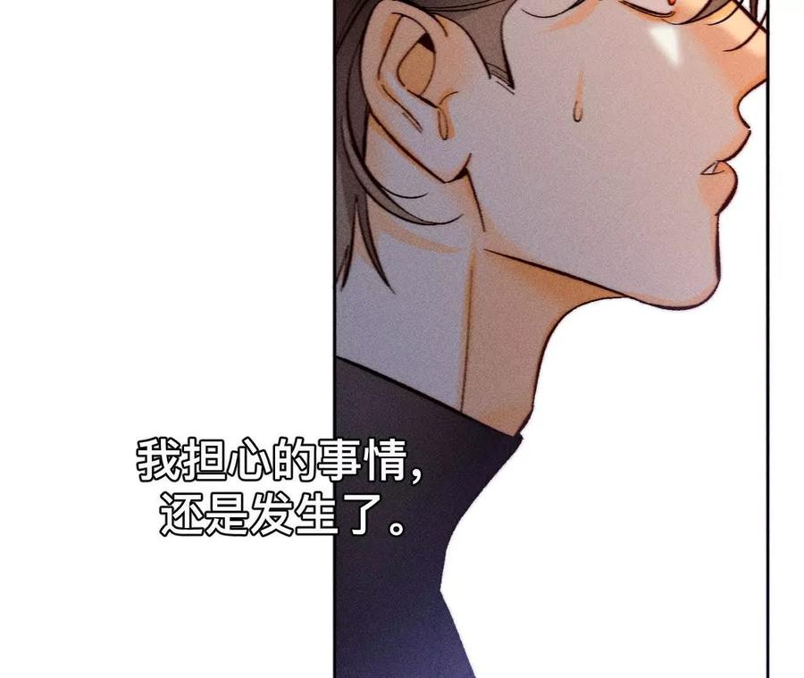《男友半糖半盐》找到你了 第3页