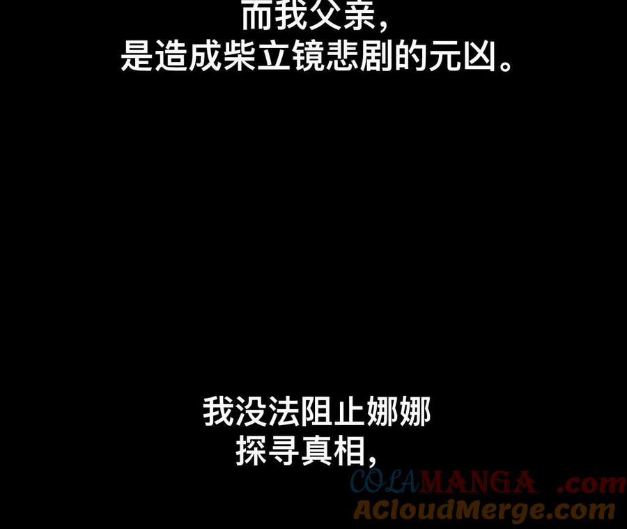 《男友半糖半盐》找到你了 第13页