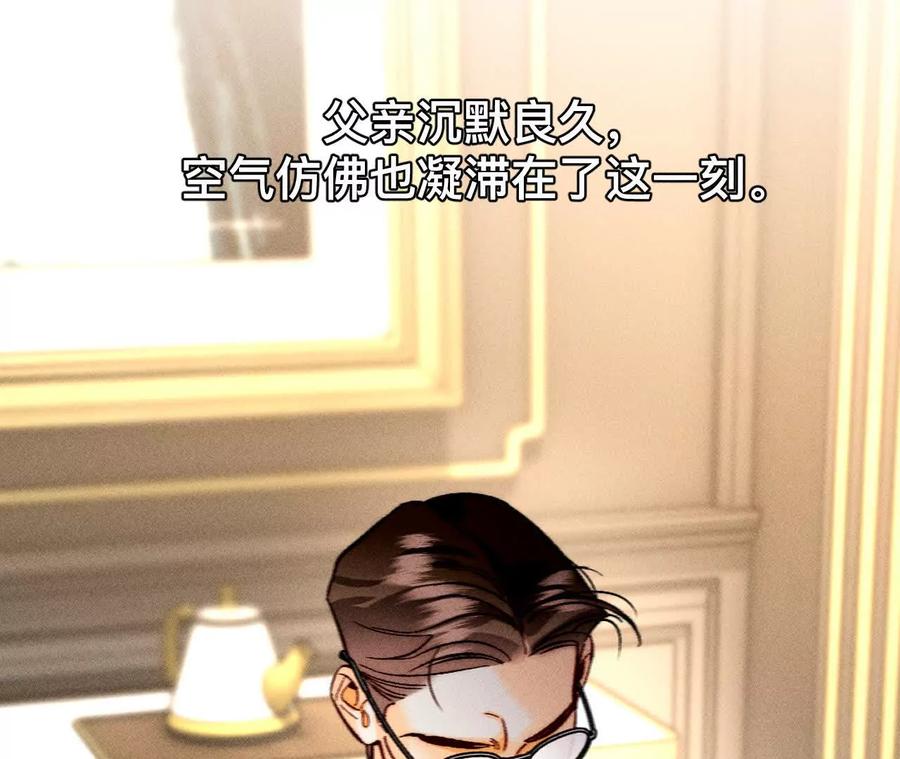 《男友半糖半盐》找到你了 第22页
