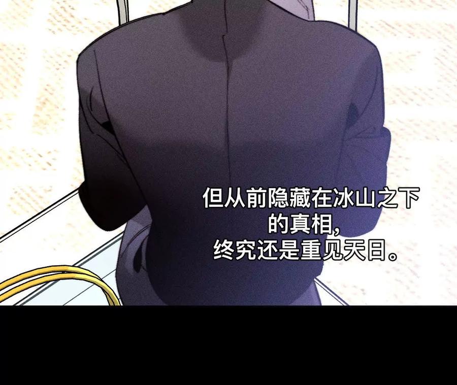 《男友半糖半盐》找到你了 第7页
