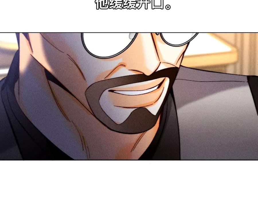 《男友半糖半盐》找到你了 第26页