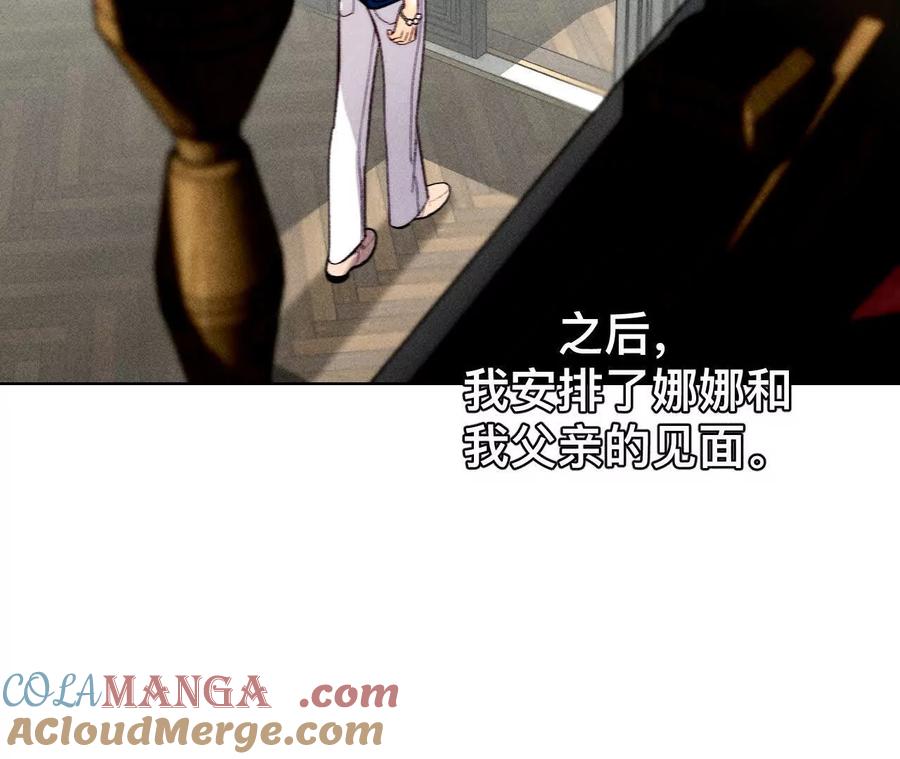 《男友半糖半盐》找到你了 第17页