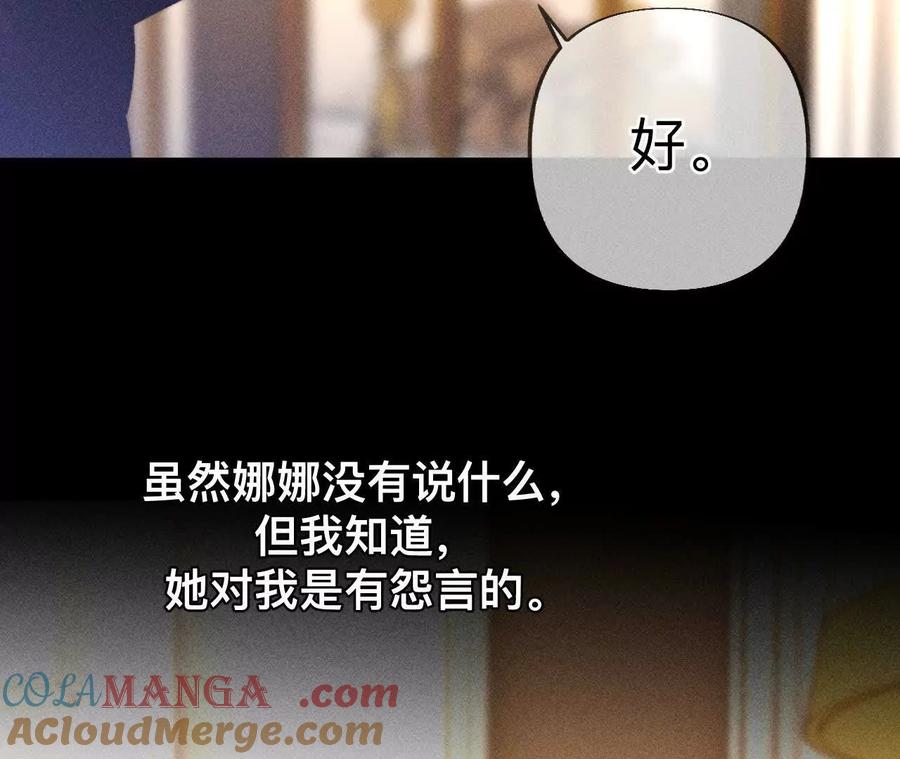 《男友半糖半盐》找到你了 第9页
