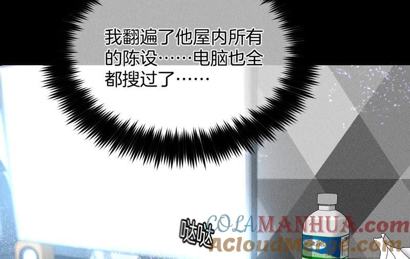 《男友半糖半盐》17·虎口险逃生（四月周边福利放送） 第33页