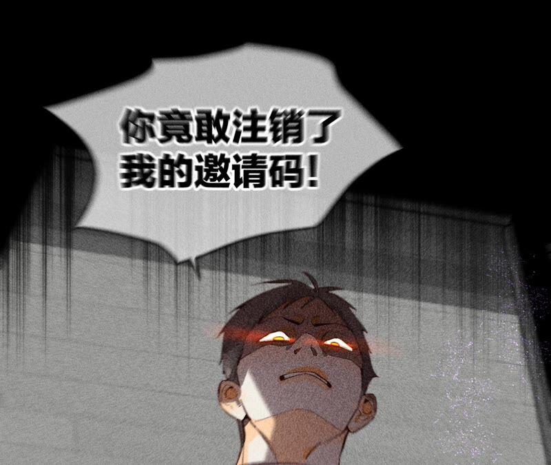 《男友半糖半盐》17·虎口险逃生（四月周边福利放送） 第96页