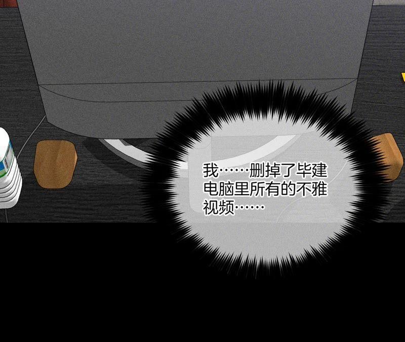 《男友半糖半盐》17·虎口险逃生（四月周边福利放送） 第38页