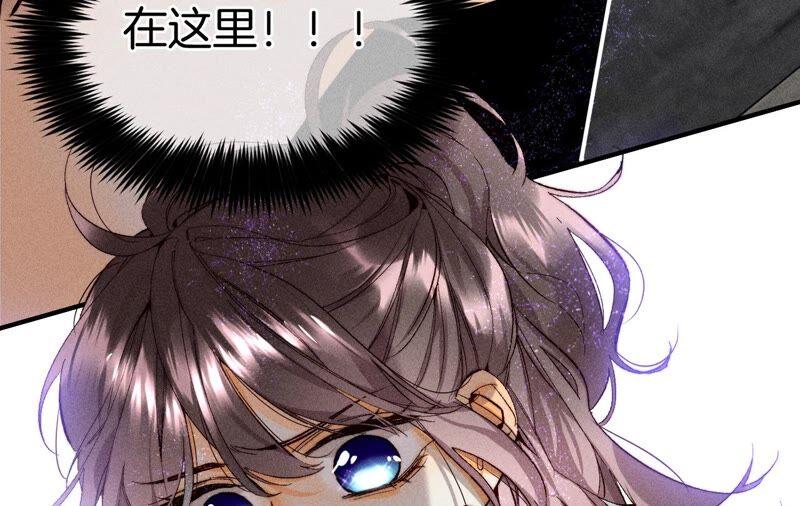 《男友半糖半盐》17·虎口险逃生（四月周边福利放送） 第59页