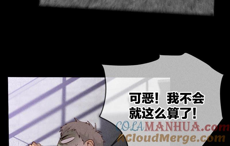 《男友半糖半盐》17·虎口险逃生（四月周边福利放送） 第73页