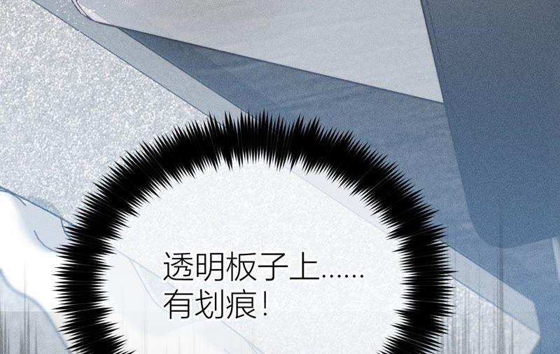 《男友半糖半盐》17·虎口险逃生（四月周边福利放送） 第51页