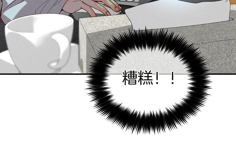 《男友半糖半盐》17·虎口险逃生（四月周边福利放送） 第43页