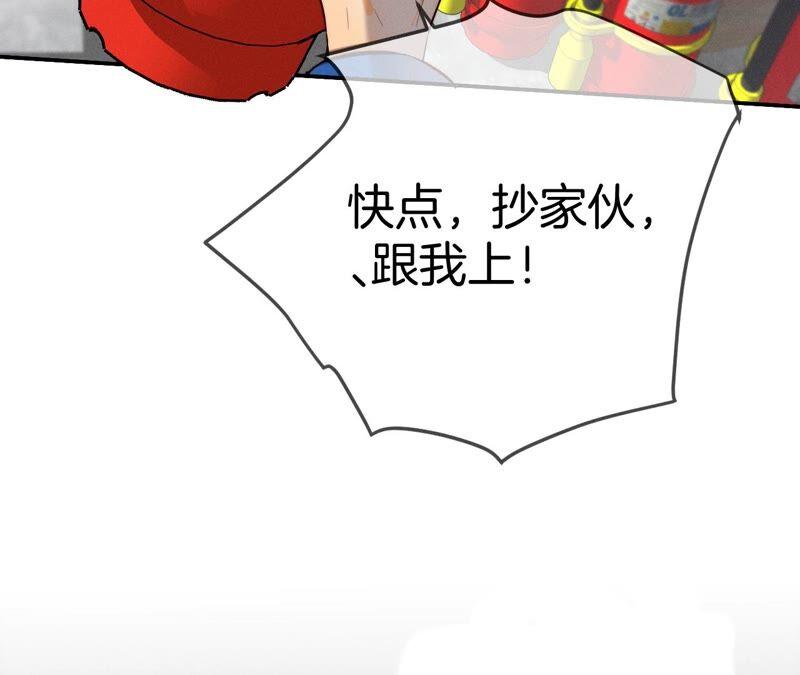 《男友半糖半盐》17·虎口险逃生（四月周边福利放送） 第18页