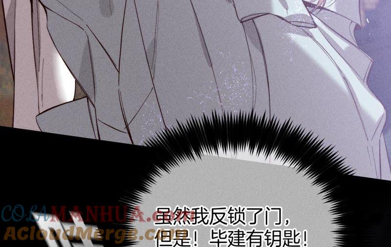 《男友半糖半盐》17·虎口险逃生（四月周边福利放送） 第89页