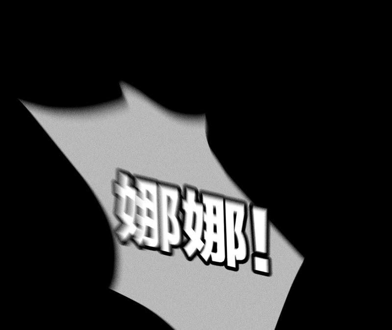 《男友半糖半盐》17·虎口险逃生（四月周边福利放送） 第106页