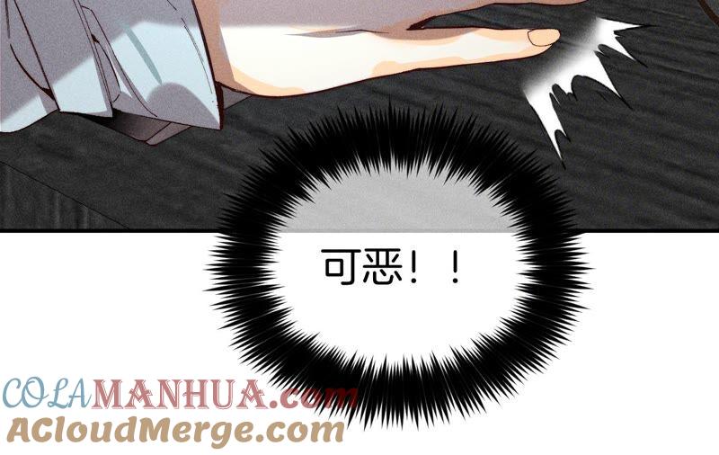 《男友半糖半盐》17·虎口险逃生（四月周边福利放送） 第45页