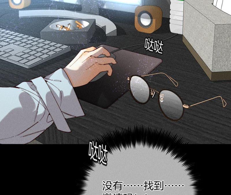 《男友半糖半盐》17·虎口险逃生（四月周边福利放送） 第34页