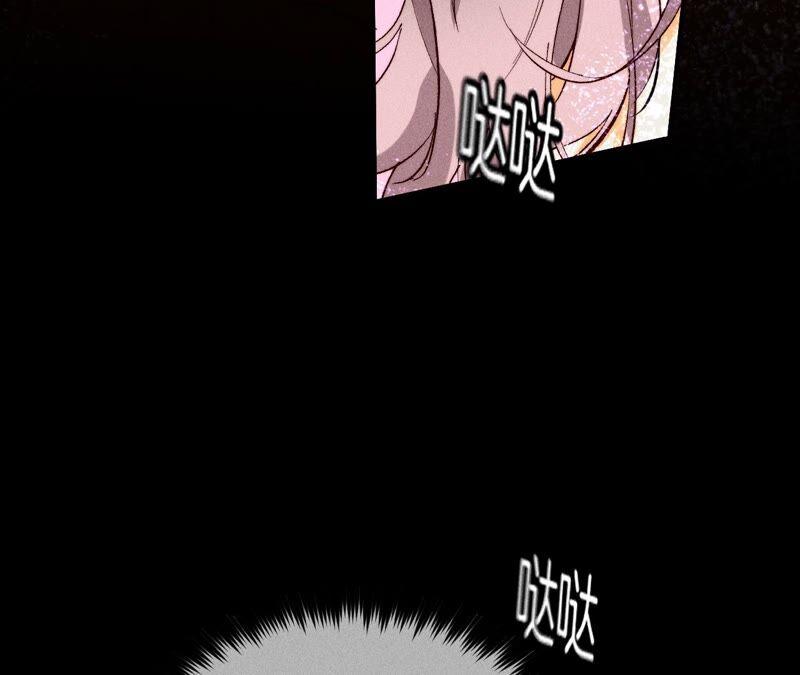《男友半糖半盐》17·虎口险逃生（四月周边福利放送） 第32页