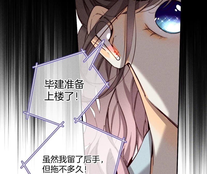 《男友半糖半盐》17·虎口险逃生（四月周边福利放送） 第40页