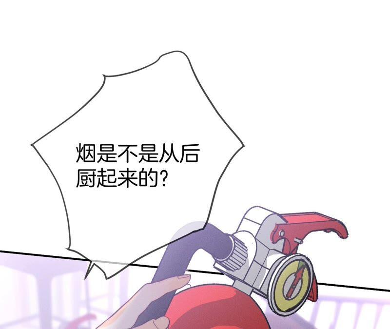 《男友半糖半盐》17·虎口险逃生（四月周边福利放送） 第16页
