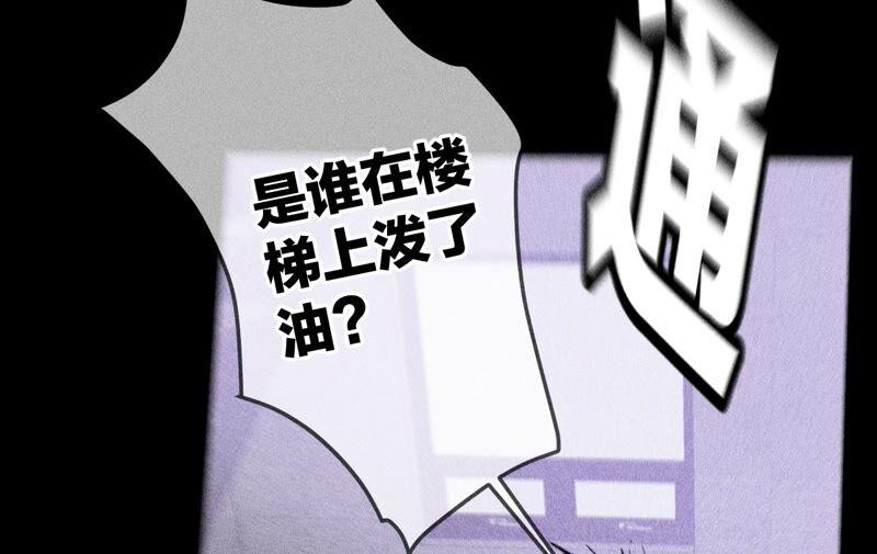 《男友半糖半盐》17·虎口险逃生（四月周边福利放送） 第71页