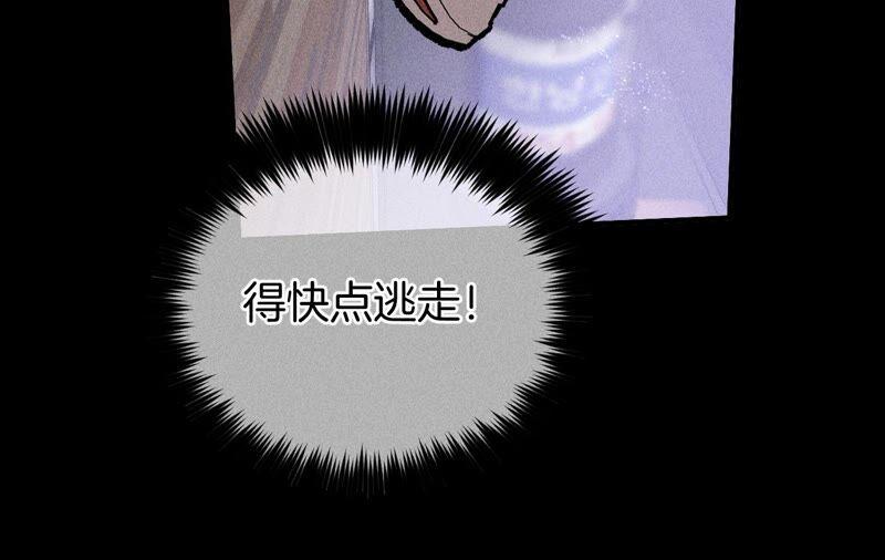 《男友半糖半盐》17·虎口险逃生（四月周边福利放送） 第87页
