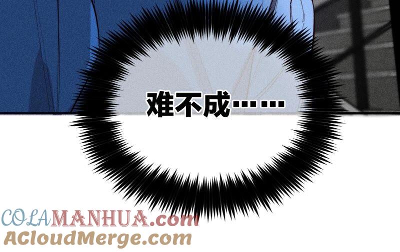 《男友半糖半盐》17·虎口险逃生（四月周边福利放送） 第81页