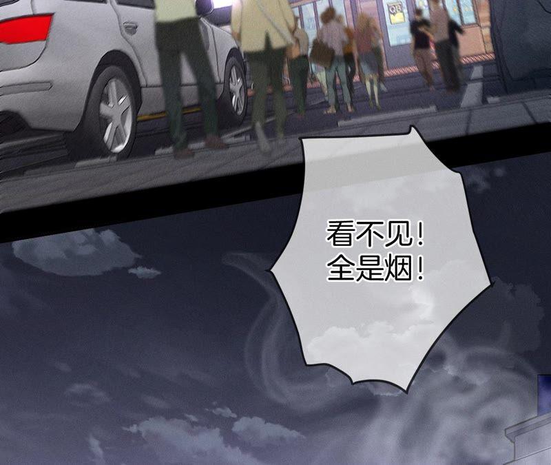 《男友半糖半盐》17·虎口险逃生（四月周边福利放送） 第22页