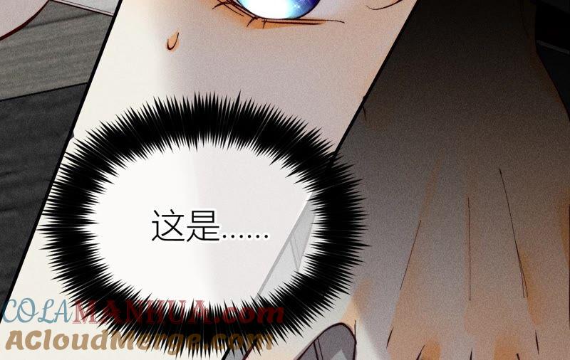 《男友半糖半盐》17·虎口险逃生（四月周边福利放送） 第49页
