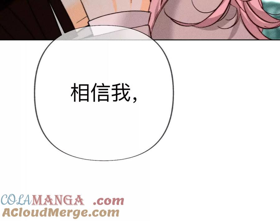 《男友半糖半盐》回到过去 第28页