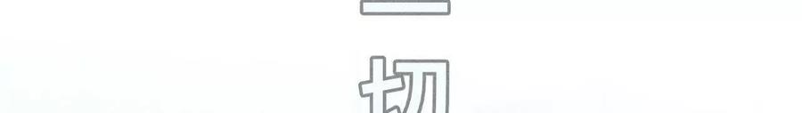 《男友半糖半盐》回到过去 第12页