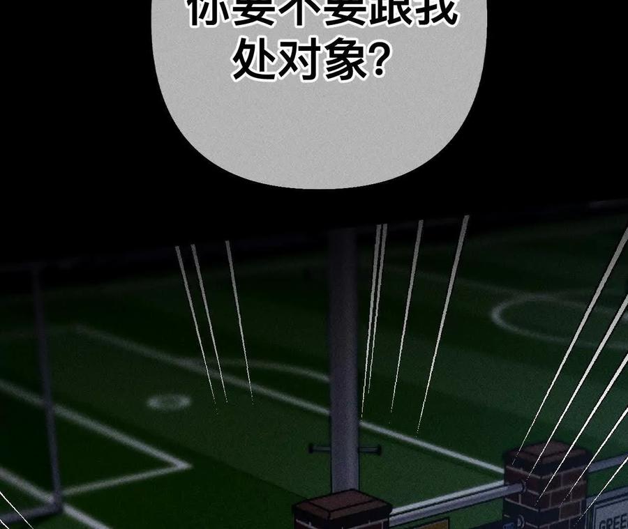 《男友半糖半盐》回到过去 第62页