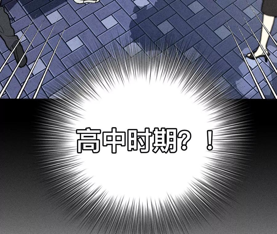 《男友半糖半盐》回到过去 第65页