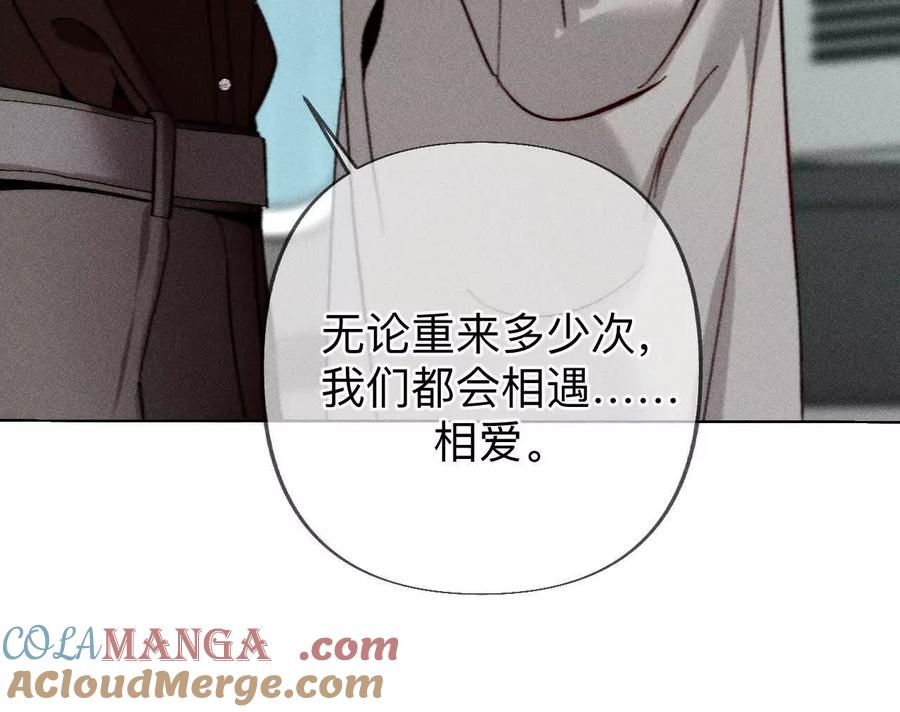 《男友半糖半盐》回到过去 第22页