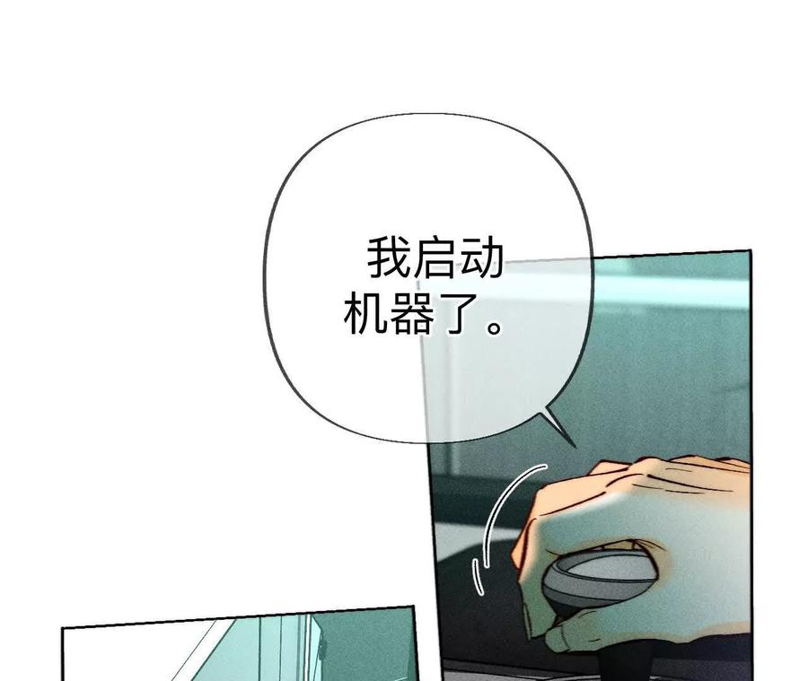 《男友半糖半盐》回到过去 第32页