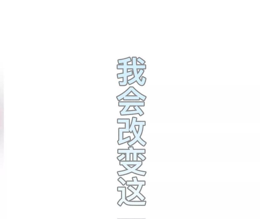 《男友半糖半盐》回到过去 第11页