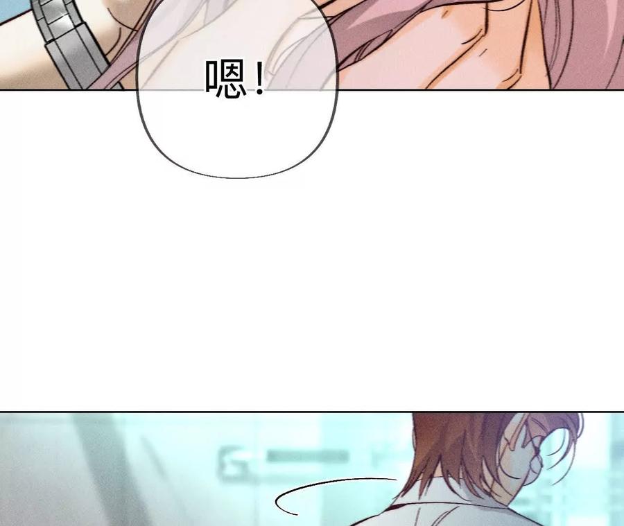 《男友半糖半盐》回到过去 第24页