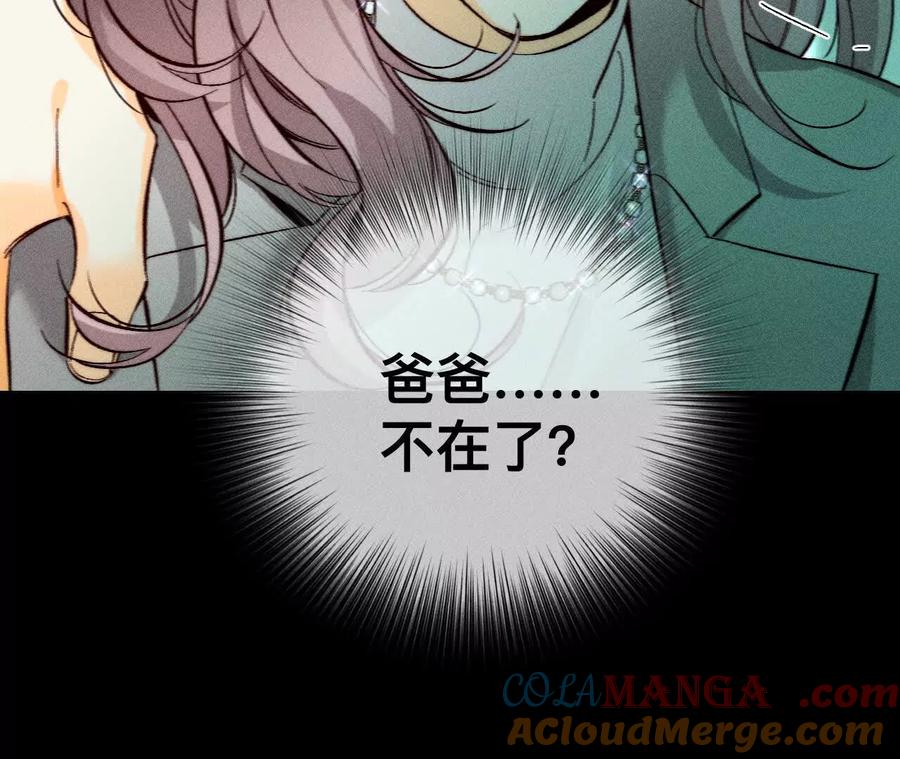 《男友半糖半盐》回到过去 第7页
